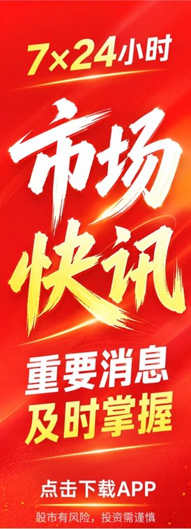 东方电热拟5000万元参投天津砺思星深基金，公司上半年归母净利同比降54.87%